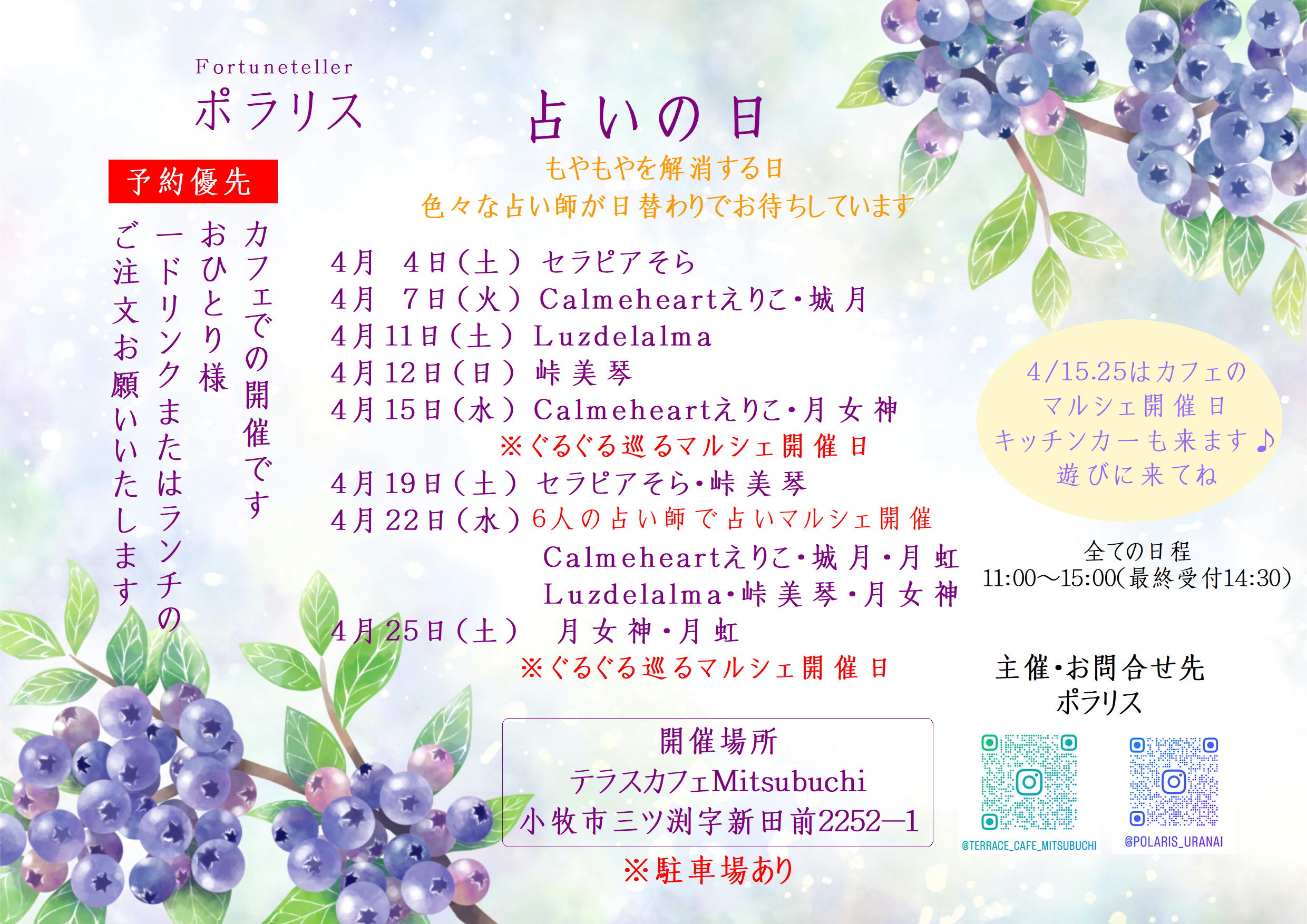 新着情報の画像