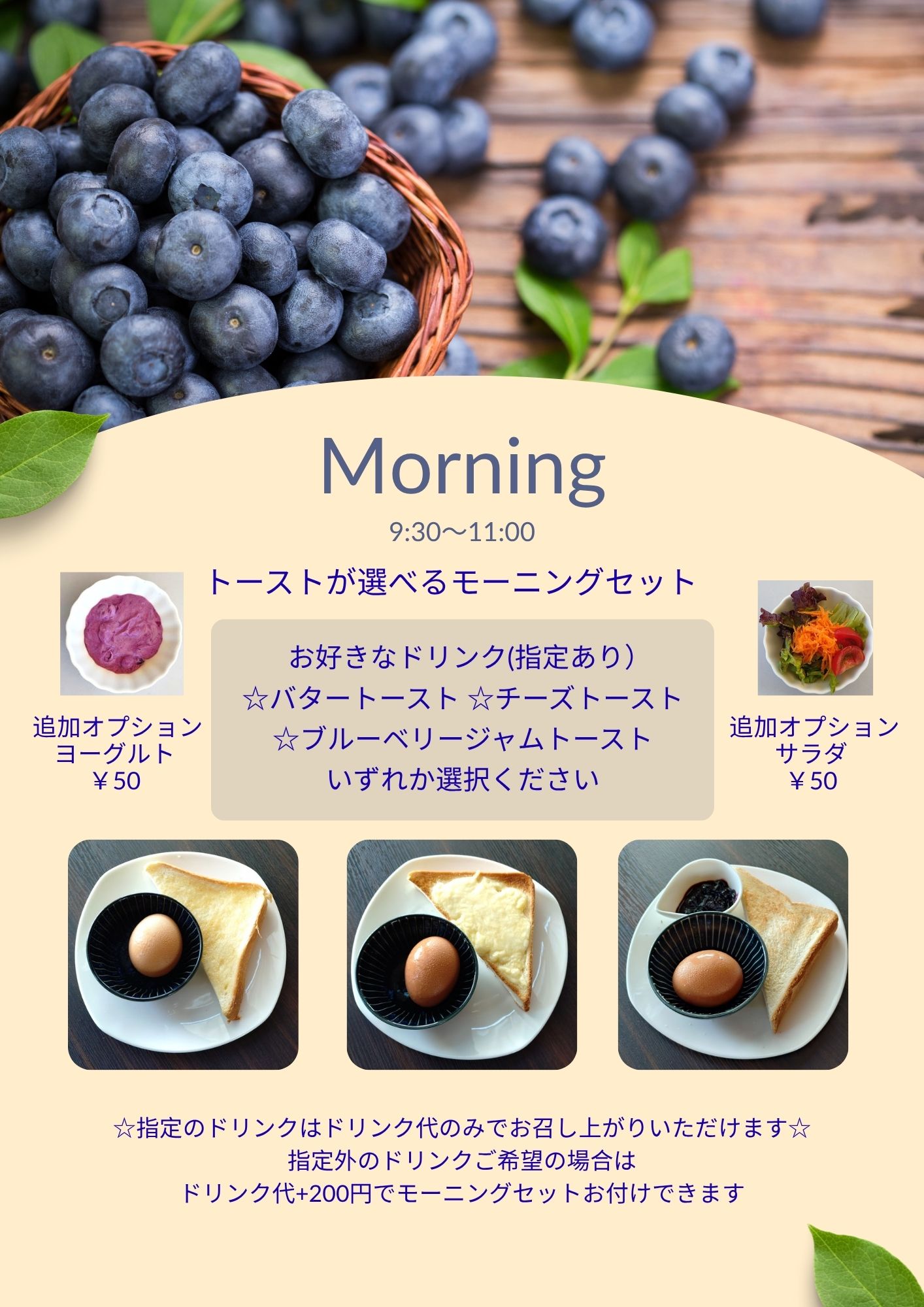 モーニングサービスサラダ